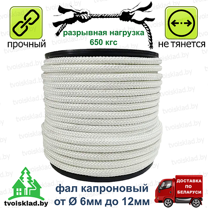 Фал капроновый 8мм бухта 200м, 16-прядный ПЭ+ПП, фото 2