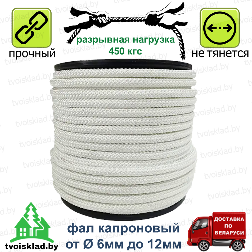 Фал капроновый 6мм бухта 200м, 16-прядный ПЭ+ПП