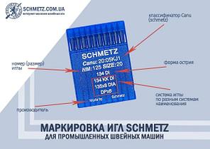 Швейная игла Schmetz DBx1 (1738) №70 уп10 шт.., фото 2