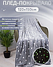 Волшебный плед-покрывало светящийся в темноте "КОСМОС" 150х120см Magic Blanket (Звезда, Луна), фото 5