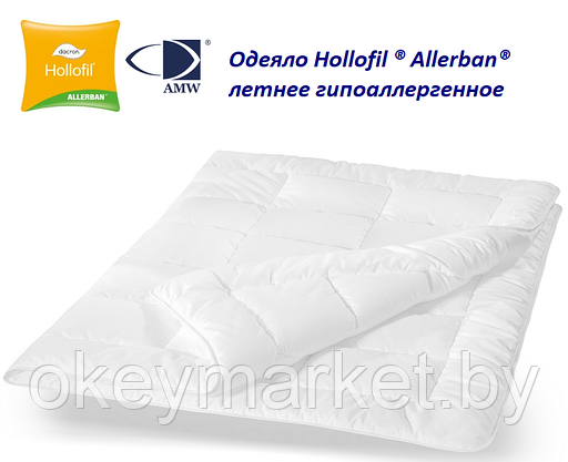 Одеяло гипоаллергенное Hollofil® Allerban® 560г .Размер 140х200., фото 2