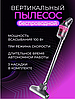 Пылесос вертикальный беспроводной 5 насадок Remove mites Vacuuming/ Пылесос для удаления клещей, фото 8