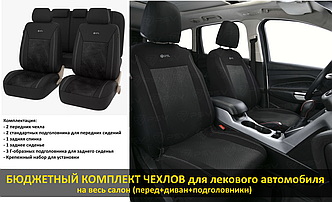 Чехлы на сиденья универсальные легк. авто: GTL Jakkard Черный, полиэстер + жаккард
