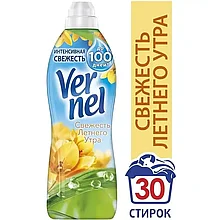 Кондиционер для белья Vernel Свежесть летнего утра 910 мл