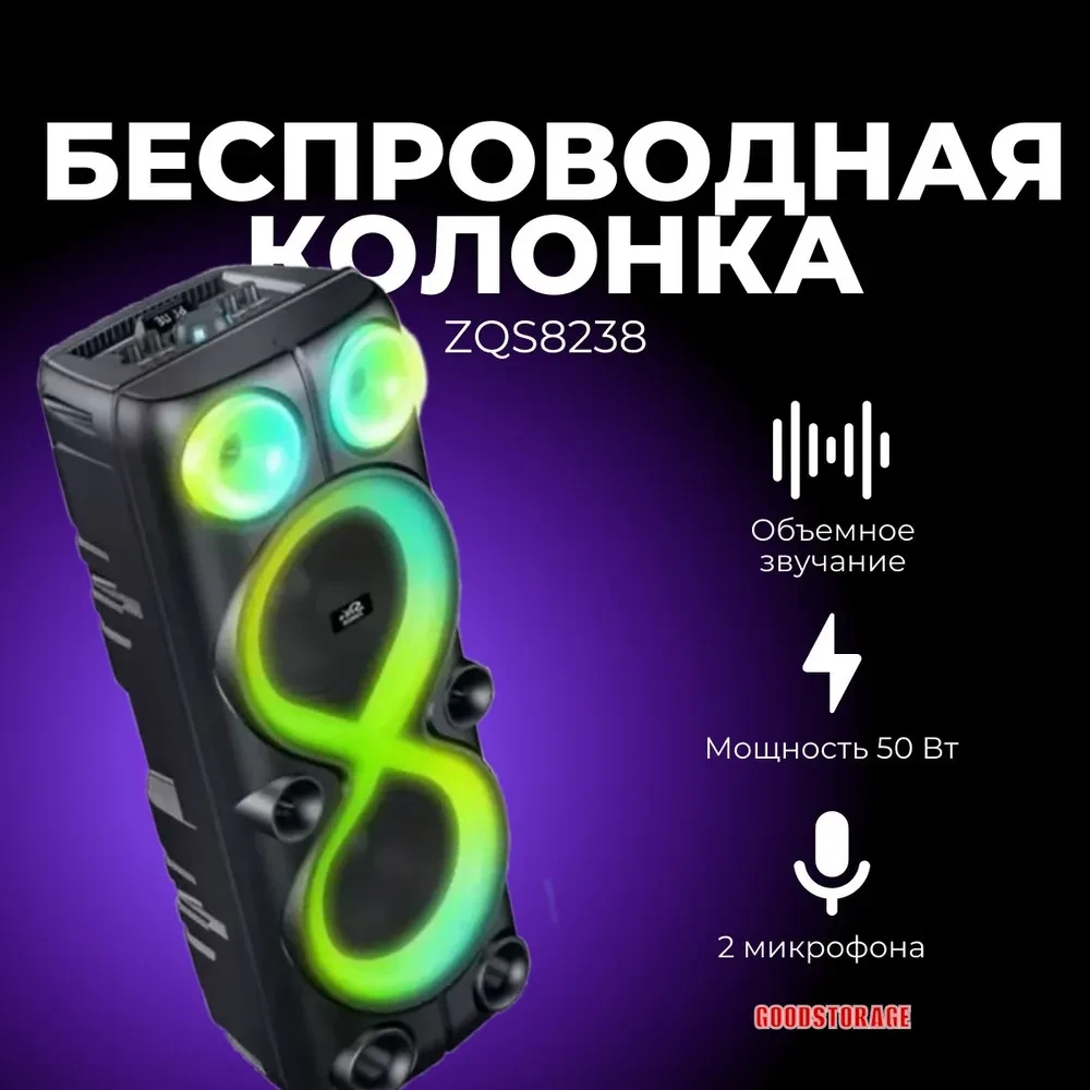 Музыкальная колонка с беспроводным микрофоном Sing-E ZQS8238
