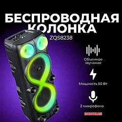 Музыкальная колонка с беспроводным микрофоном Sing-E ZQS8238