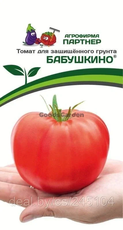 Томат БАБУШКИНО 2-ной пак. 10шт