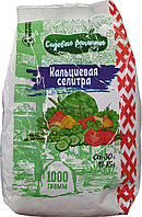Кальциевая селитра Садовые рецепты 1кг