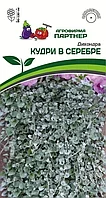 Дихондра серебристая КУДРИ В СЕРЕБРЕ 4шт в амп