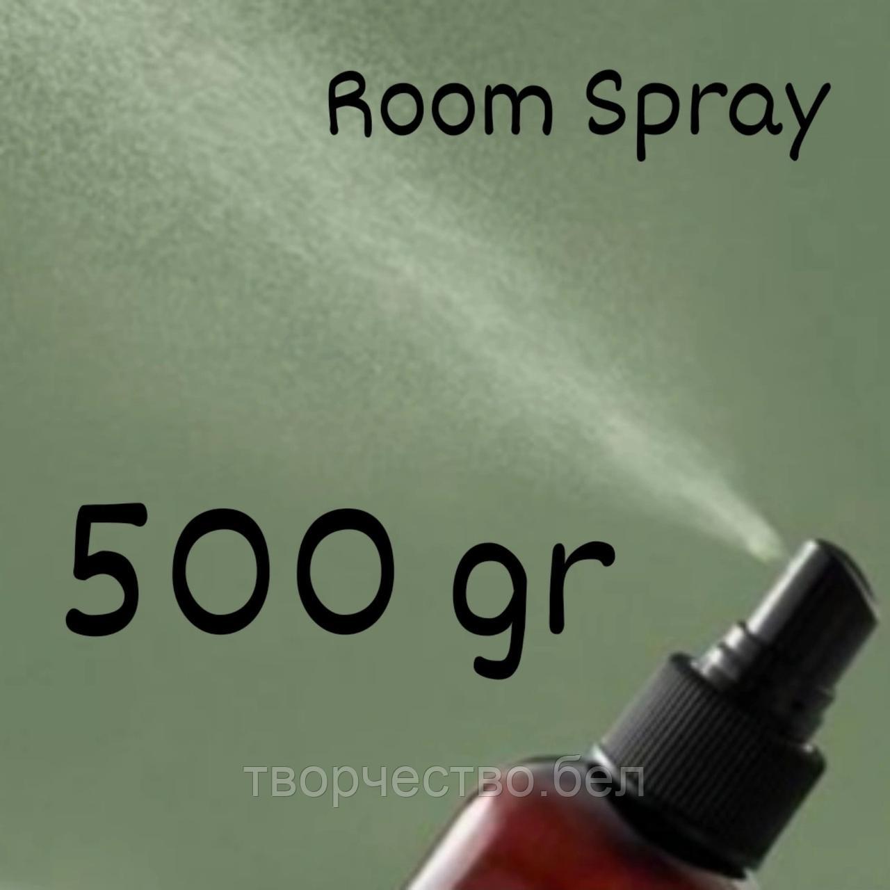 База для интерьерных спреев Room spray, 500 гр