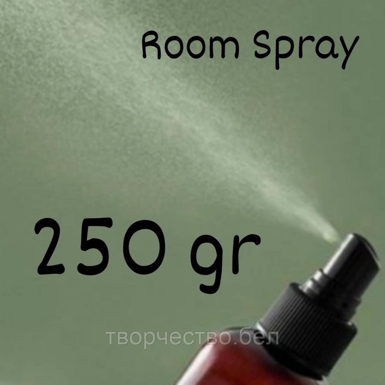 База для интерьерных спреев Room spray, 250 гр