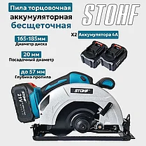 Дисковая (циркулярная) пила аккумуляторная Stohf (диск 185 мм, пропил 57 мм, 2 АКБ 4 Ач), фото 2