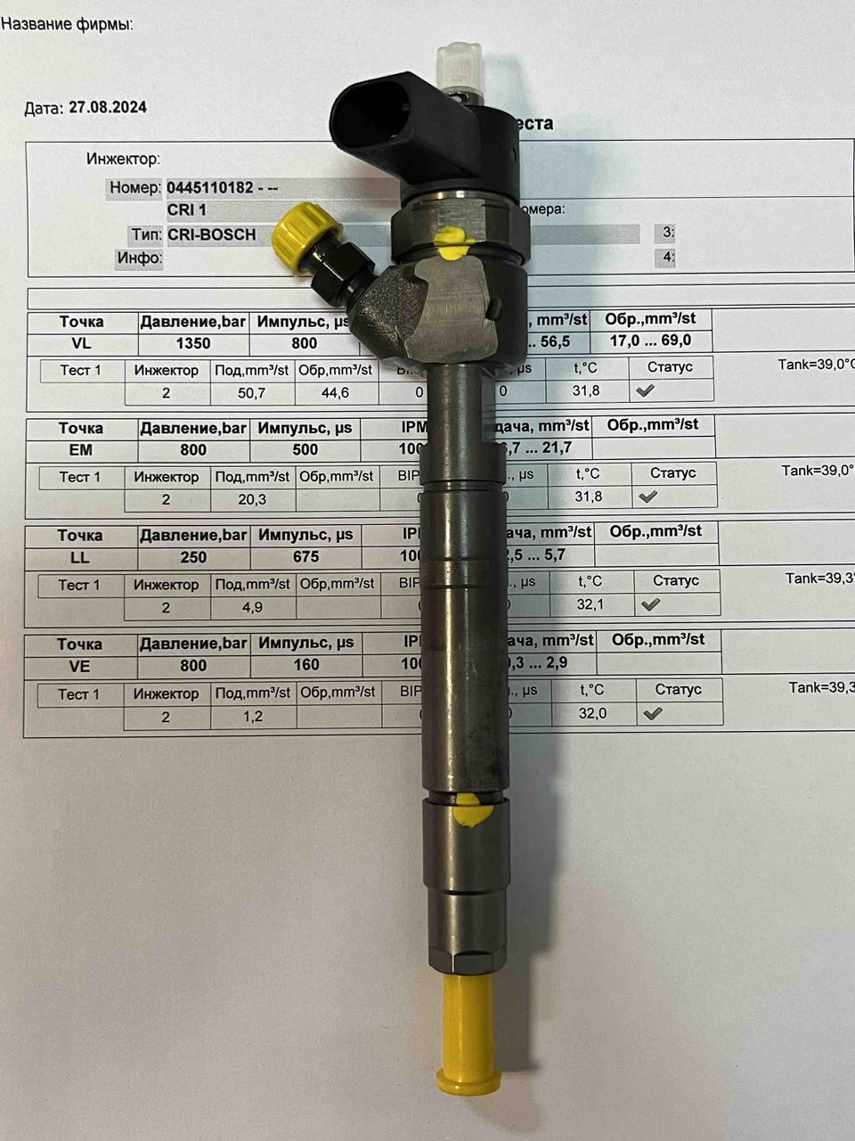 Форсунка б/у Bosch 0445110182 Mercedes 2.2 CDI OM611-OM612