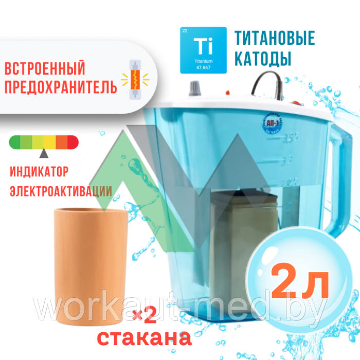 Активатор воды АП-1 (исполнение 03МТ)