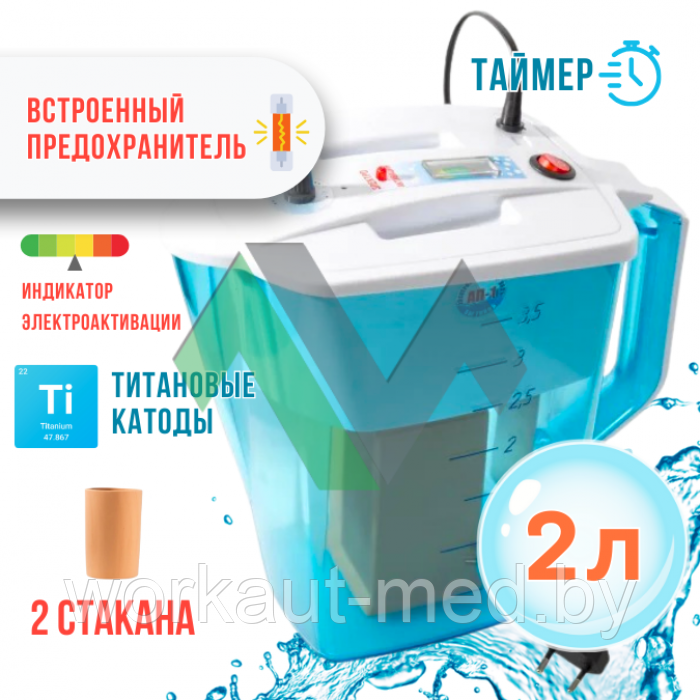 Активатор воды АП-1 (исполнение 03МТ) с таймером