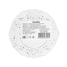 Ажурная салфетка сервировочная Aviora, круглая, диаметр 10 см, 250 шт