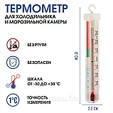 Термометр для холодильника АЙСБЕРГ, фото 2