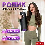 Ролик для йоги и пилатеса Bradex SF 0821, 15*45 см, серый/фиолетовый, фото 3