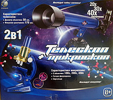 Детский телескоп и микроскоп 2 в 1