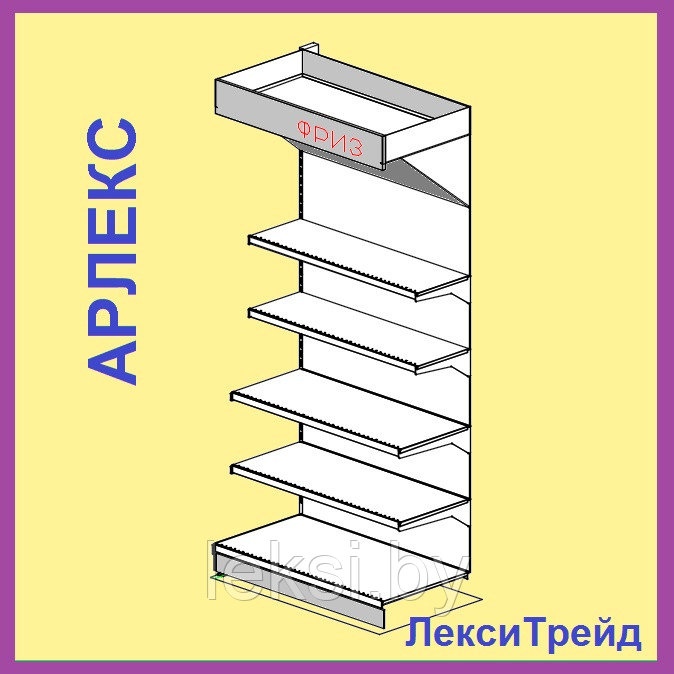 Стеллаж с зеркальной подсветкой "АРЛЕКС"