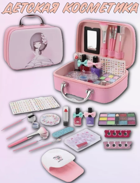 Набор детской декоративной косметики Kids Makeup Set с лампой для сушки ногтей