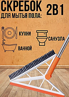 Швабра - скребок для уборки с 2 насадками / Силиконовый веник-швабра 2в1 с телескопической ручкой 120 см.