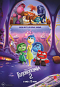 Головоломка 2 (DVD Видео-мультфильм)