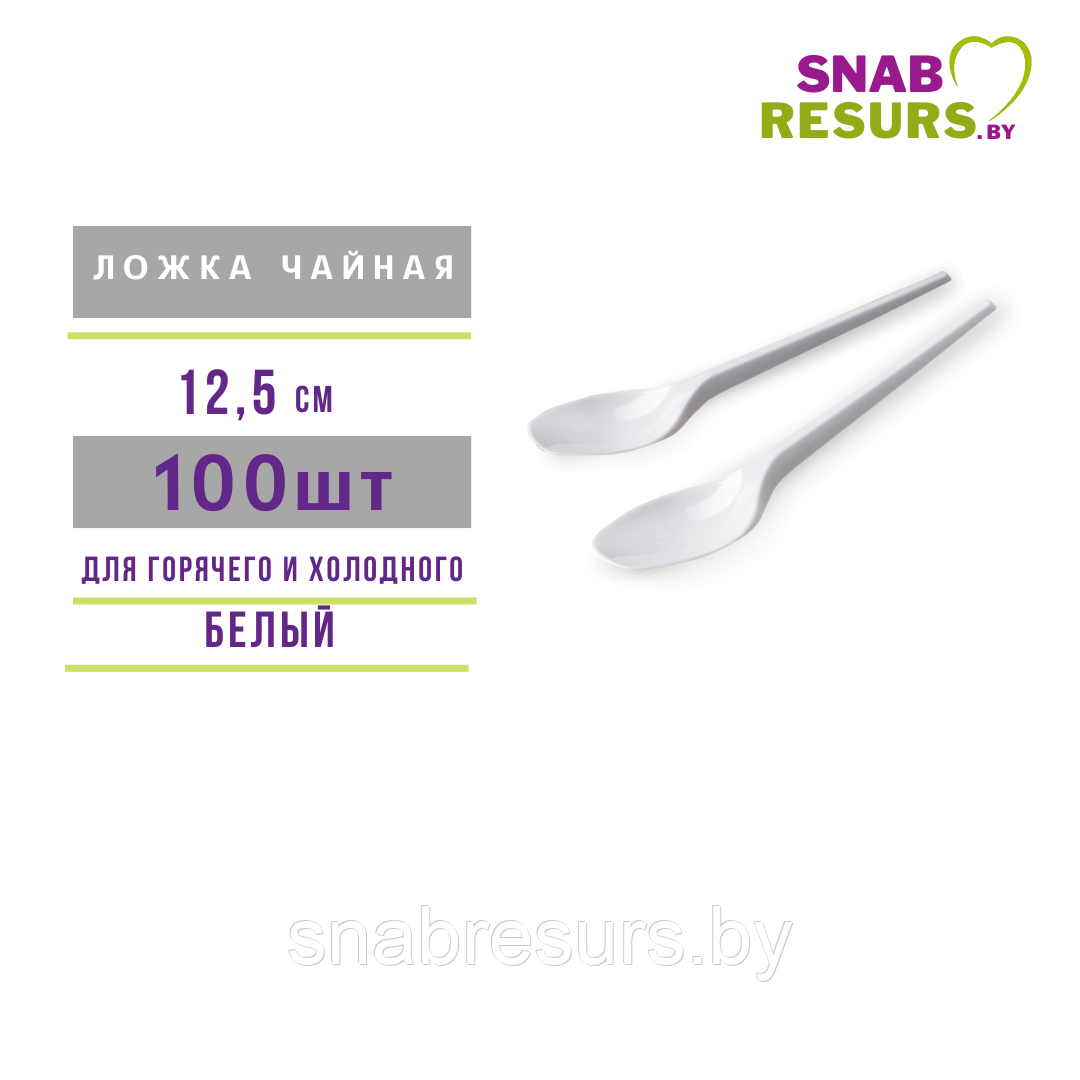 Ложка чайная одноразовая, 100 шт