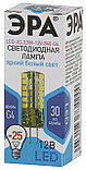 Лампа светодиодная ЭРА LED JCD-7W-CER--840-G9 (керамика, капсула, 7Вт, нейтральный свет, G9), фото 3