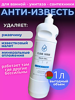 Средство чистящее RED GEL (АНТИ-ИЗВЕСТЬ) экспресс очистка, 1000 мл