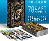 Карты Таро 78карт (16+), фото 2