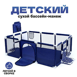 Детский игровой манеж с мячиками, футбольными воротами и баскетбольной корзиной 180х120х65 см
