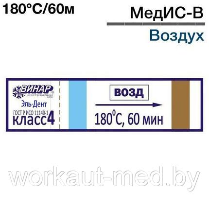 Индикаторы воздушной стерилизации серии МедИС-В (наружные), фото 2
