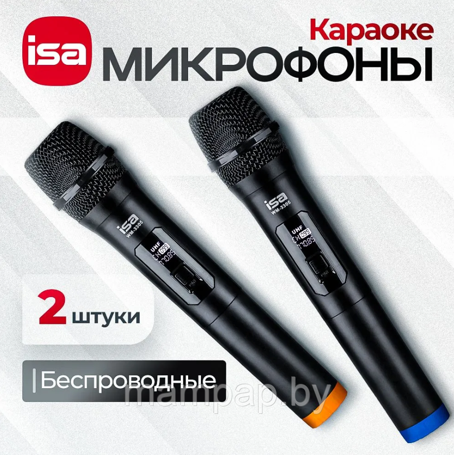 Беспроводные микрофоны для колонки ISA WM-3305