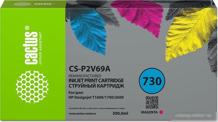 Картридж CACTUS CS-P2V69A (аналог HP P2V69A)