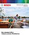Пистолет Bosch F016F04796, фото 3