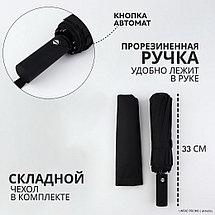 Зонт автоматический Lanford, 3 сложения, 12 спиц, D = 120 см, фото 3