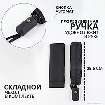 Зонт автоматический Benjamin, 3 сложения, 8 спиц, D = 110 см, фото 3