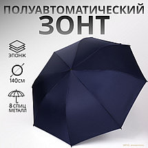 Зонт полуавтоматический Momochrome Blue 140, эпонж, 3 сложения, 8 спиц, D = 140 см, фото 2