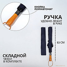 Зонт полуавтоматический Momochrome Blue 140, эпонж, 3 сложения, 8 спиц, D = 140 см, фото 3