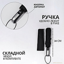 Зонт автоматический Monochrome Black 114, 3 сложения, 10 спиц, D = 114 см, фото 3