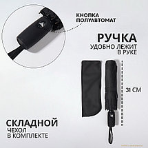 Зонт полуавтоматический Monochrome Black 110, 3 сложения, 8 спиц, D = 110 см, фото 3