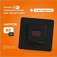 Терморегулятор Welrok az bk, встраиваемый, цифровой, программируемый с WiFi, 3 кВт