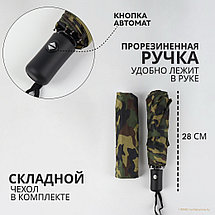 Зонт автоматический Camouflage, эпонж, 3 сложения, 8 спиц, D = 110 см, фото 3