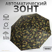 Зонт автоматический Camouflage, эпонж, 3 сложения, 8 спиц, D = 110 см, фото 2