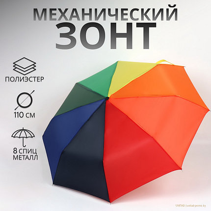 Зонт механический Rainbow, 3 сложения, 8 спиц, D = 96 см, фото 2