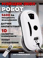 Робот-мойщик окон/ умный стеклоочиститель