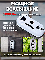 Робот-мойщик окон/ умный стеклоочиститель, фото 2
