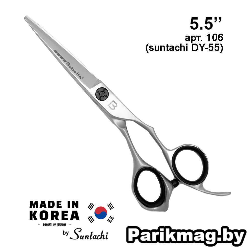 Babetta 106 Matte Line (5,5")**** прямые ножницы парикмахерские