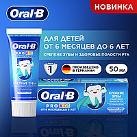 Oral-B Pro Kids 50 мл Детская зубная паста от 6 месяцев до 6 лет со фтором